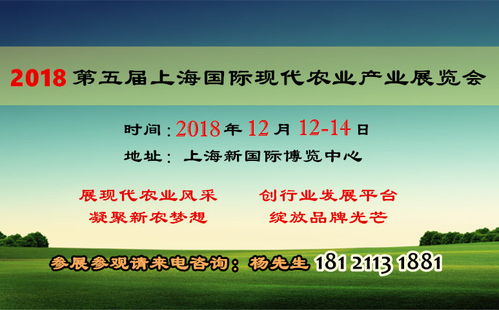2018第五屆上海國際現(xiàn)代農(nóng)業(yè)產(chǎn)業(yè)展覽會 技術(shù)與傳承的雙重盛宴